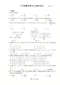 江苏省扬州市2025-2026学年九年级上学期12月月考数学试题