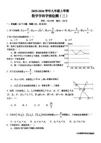 山东省日照市开发区中学2025-2026学年上学期九年级12月月考数学试题