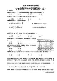 山东省日照市开发区中学2025-2026学年上学期七年级12月月考数学试题