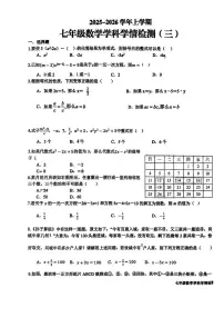 山东省日照市开发区中学2025-2026学年上学期七年级12月月考数学试题