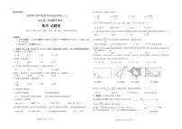 云南省昆明市云南师范大学附属中学呈贡学2025-2026学年八年级上学期12月期末数学试题