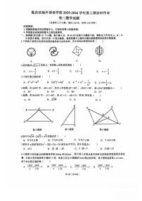 重庆实验外国语学校2025-2026学年上学期12月定时作业八年级数学试题
