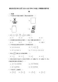2024-2025武汉武昌江汉区八上期末数学试卷(含答案)