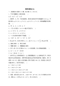 沪科版（2024）数学八年级下册 期末测试(二)(试卷含答案）