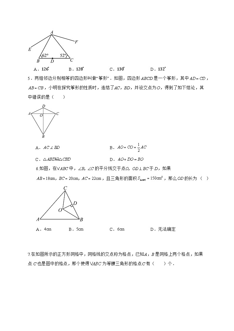 2025-2026学年 第4章 图形的轴对称 巩固训练 青岛版八年级数学上学期(含答案)第2页