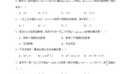 华东师大版（2024）九年级上册一元二次方程综合训练题