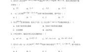 数学华东师大版（2024）一元二次方程测试题