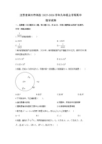 江苏省常州市名校2025-2026学年九年级上学期期中数学试卷（学生版）