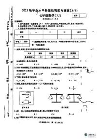 河南省新乡市部分学校2025-2026学年上学期七年级数学月考试题