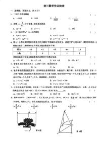 江苏省无锡市江阴市江阴初级中学2025-2026学年九年级上学期12月月考数学试卷
