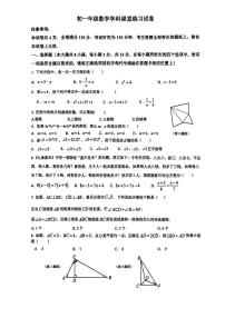 江苏省苏州市昆山市娄江实验中学2025-2026学年上学期七年级12月月考数学试卷
