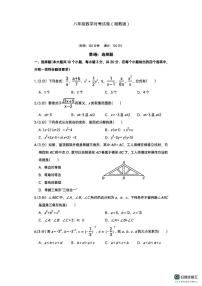 湖南省湘潭市部分学校2025-2026学年上学期八年级上学期数学月考试卷