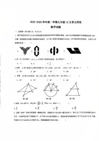 山东省德州市第九中学2025-2026学年上学期第二次月考九年级数学试题