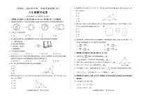 甘肃省临夏市第一中学2024—2025学年八年级上学期期末考试数学试卷