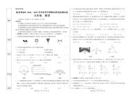 甘肃省临夏市第一中学2024—2025学年九年级年级上学期期末考试数学试卷