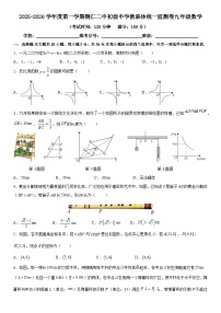 2025秋季铜仁二中初中教联体12月份 四校联考月考九年级上册数学试卷