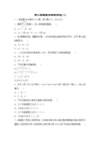 第二学期期末学情评估卷(一)（含答案）2025-2026学年沪科版数学八年级下册