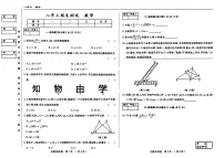 吉林省松原市2025-2026学年上学期期末测试八年级 数学试题（PDF版）