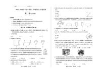 山西省运城市部分学校2025-2026学年七年级上学期12月月考 数学试卷（PDF版）