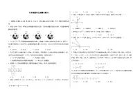 2025-2026学年人教版七年级数学上册数学期末练习卷（含答案+解析）