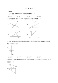 初中数学角课时训练