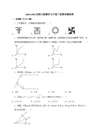 2025_2026学年北师大版数学七年级下学期期末测试卷【附答案】