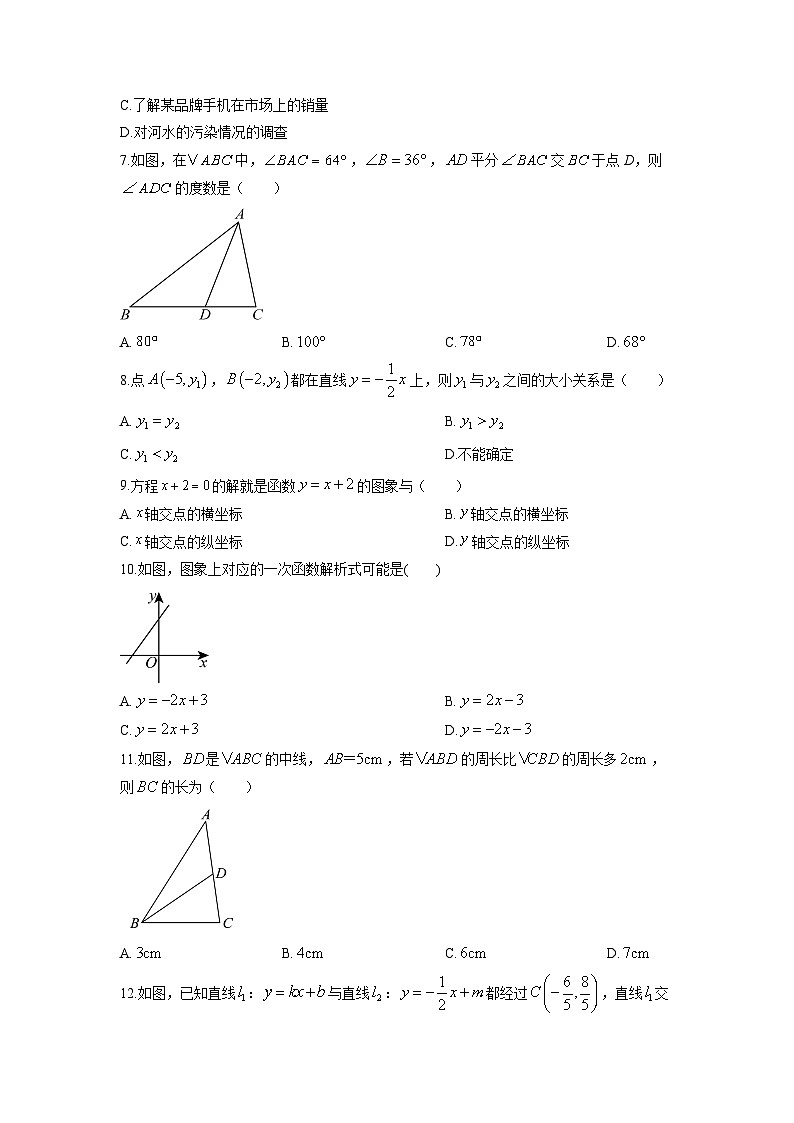 广西贺州市昭平县2025-2026学年八年级上学期期中数学试卷(学生版)第2页