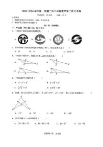 福建省龙岩市第二中学2025-2026学年八年级上学期12月月考数学试题