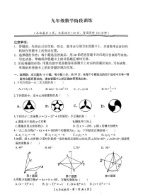 湖北省孝感市汉川市实验中学2025-2026学年上学期阶段测试九年级数学试卷（月考）