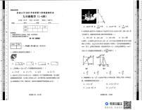 陕西省西安市长安区第三中学2025-2026学年上学期九年级第二阶段检测数学试题（月考）
