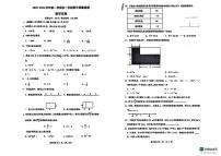 2025－2026学年第一学期邯郸市第十一中学七年级数学期中试卷