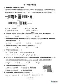 2025－2026学年第一学期邯郸市汉光中学七年级数学期中试卷