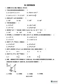 2025－2026学年第一学期邯郸市汉光中学八年级数学第二次月考试卷