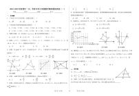 福建省泉州市晋江一中、华侨中学2024-2025学年九年级上学期期末模拟数学试题