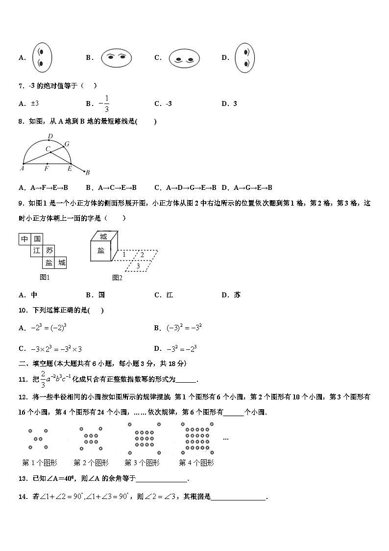 天津市蓟州区上仓镇初级中学2026届数学七上期末教学质量检测试题含解析第2页