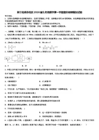 浙江杭州余杭区2026届七年级数学第一学期期末调研模拟试题含解析