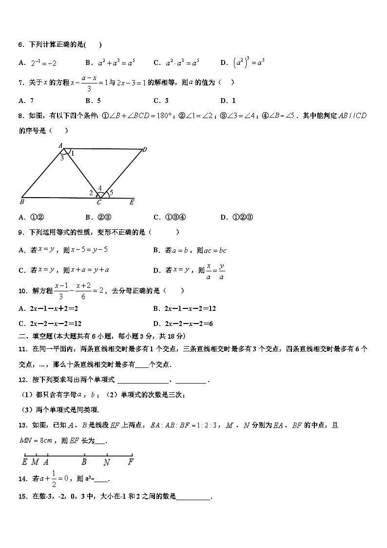 长沙市重点中学2026届数学七年级第一学期期末检测模拟试题含解析第2页