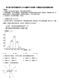 浙江省宁波市外国语学校2026届数学七年级第一学期期末达标检测模拟试题含解析