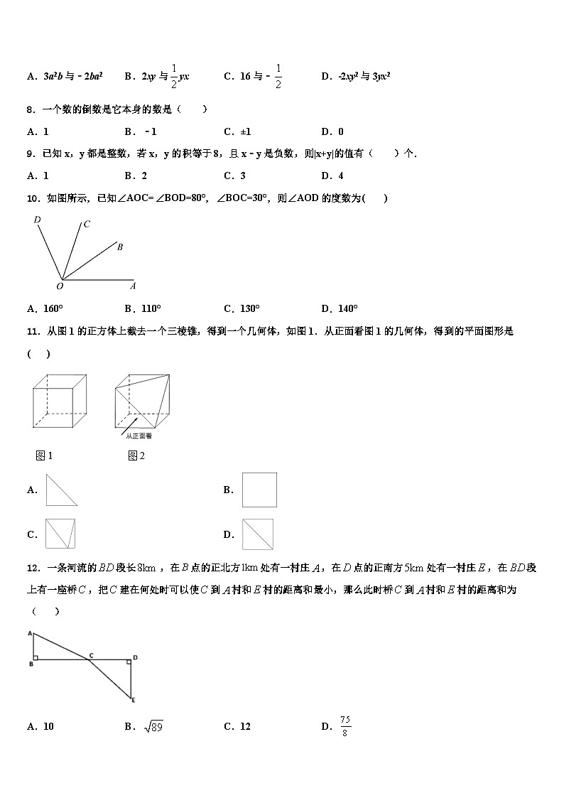 浙江省杭州市建兰中学2026届数学七年级第一学期期末达标检测模拟试题含解析第2页