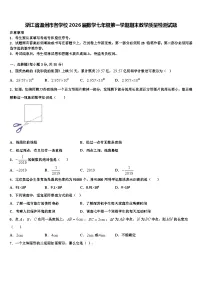 浙江省温州市各学校2026届数学七年级第一学期期末教学质量检测试题含解析