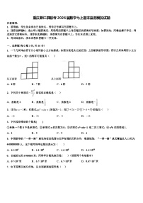 重庆綦江县联考2026届数学七上期末监测模拟试题含解析