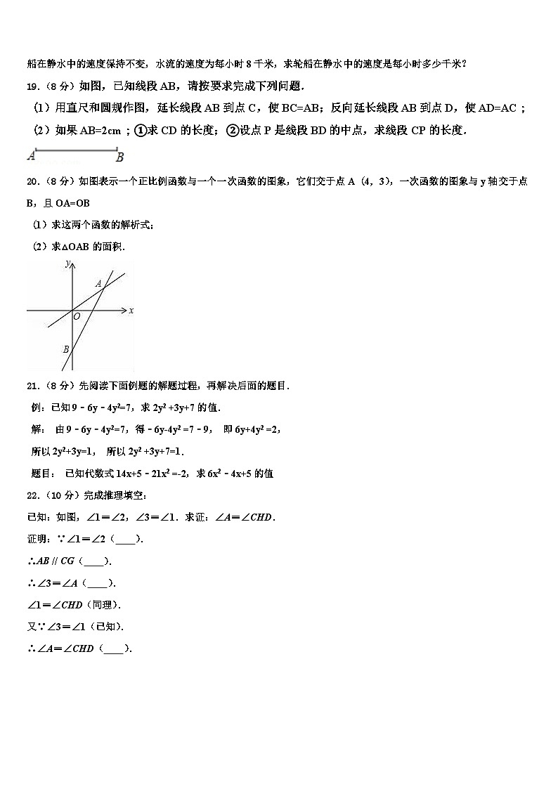 云南省曲靖市民族中学2026届数学七年级第一学期期末学业水平测试试题含解析第3页