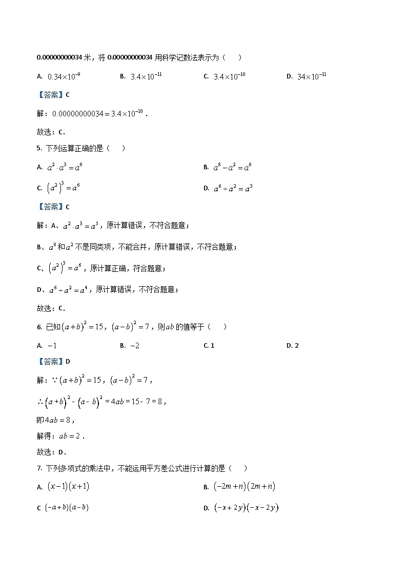 广西河池市宜州区2024-2025学年八年级上学期期末考试数学试卷(含解析)第2页