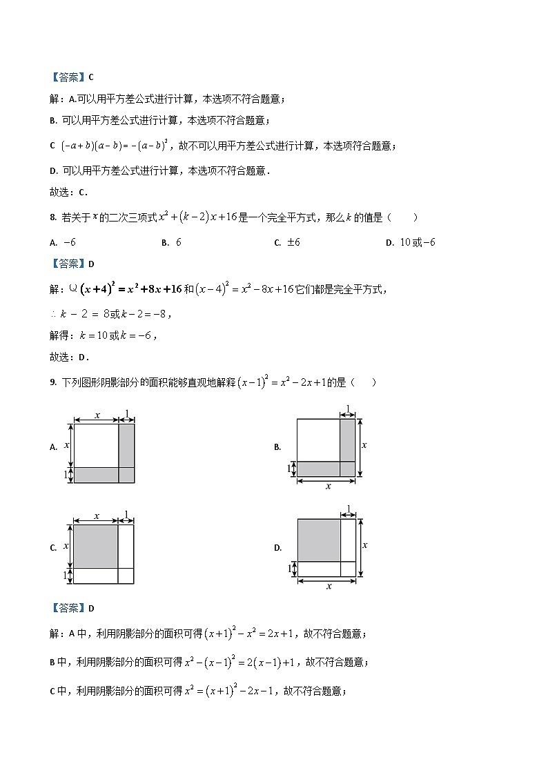 广西河池市宜州区2024-2025学年八年级上学期期末考试数学试卷(含解析)第3页
