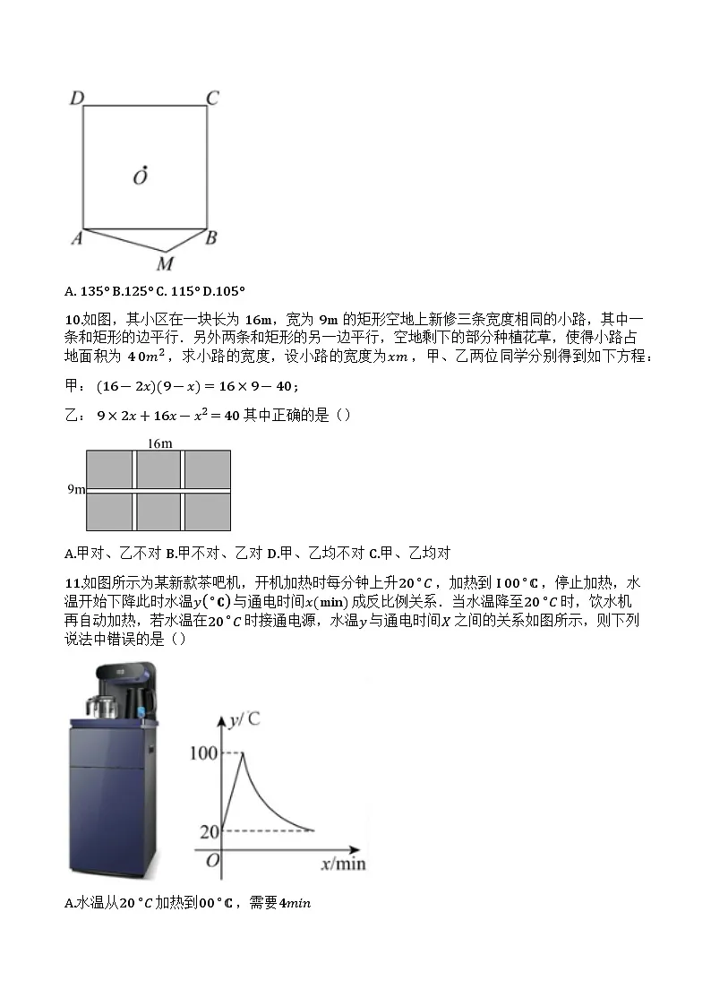 河北省邢台市2025届九年级上学期期末考试数学试卷(答案不全)第3页
