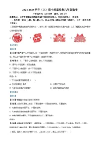 福建省南平市光泽县九年级上学期期中考试数学试题（解析版）-A4