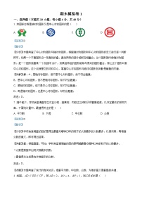 福建省福州市台江区福州华伦中学2023-2024 学年八年级下学期月考数学试题(解析版)-A4
