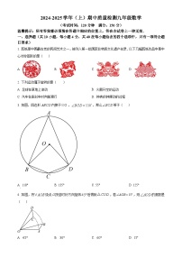 福建省南平市光泽县九年级上学期期中考试数学试题（原卷版）-A4