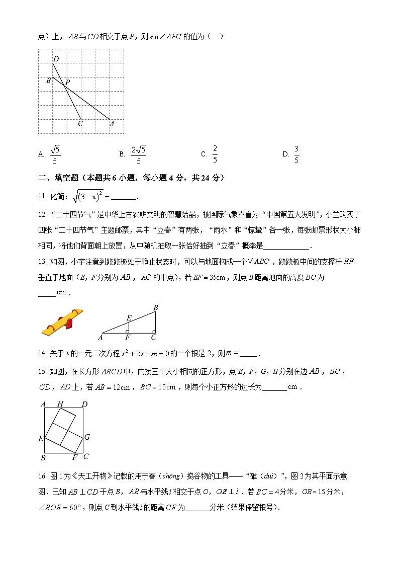福建省泉州市2024--2025学年九年级上学期期末教学质量监测数学试卷(原卷版)-A4第3页