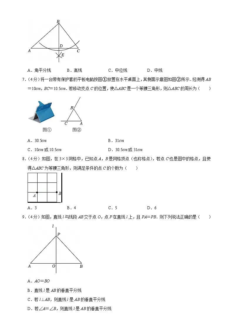 福建省莆田市荔城区擢英中学八年级上学期期中考试数学试卷-A4第2页